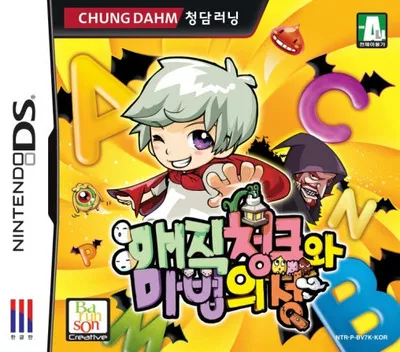 Magic Cheongkeuwa Mabeobui Seong (Korea)